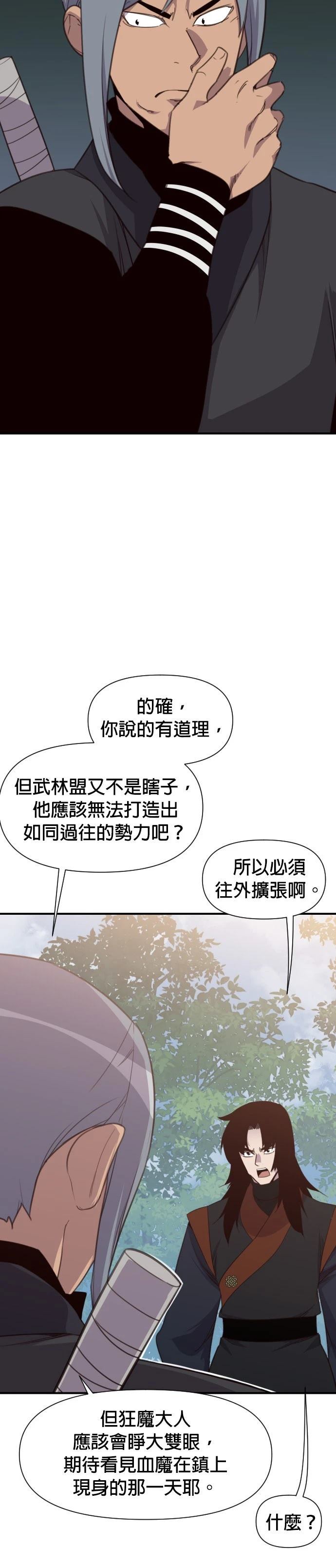 第154话34