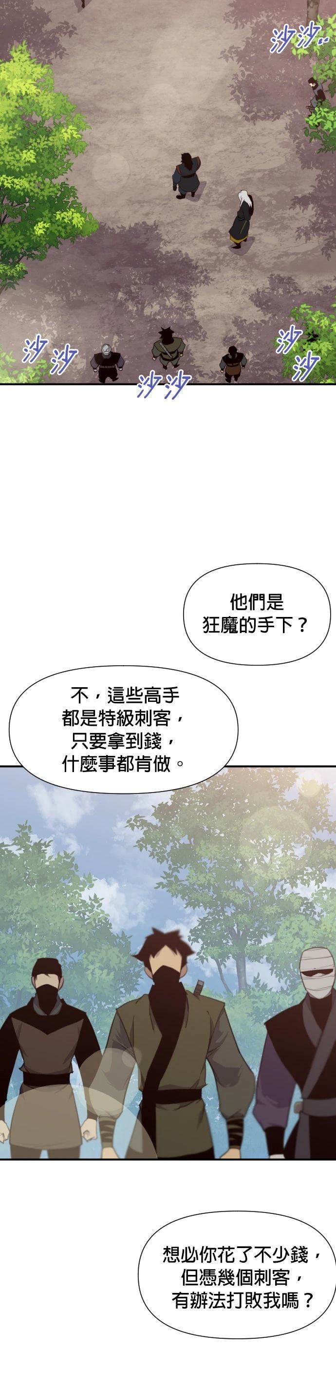 第154话38