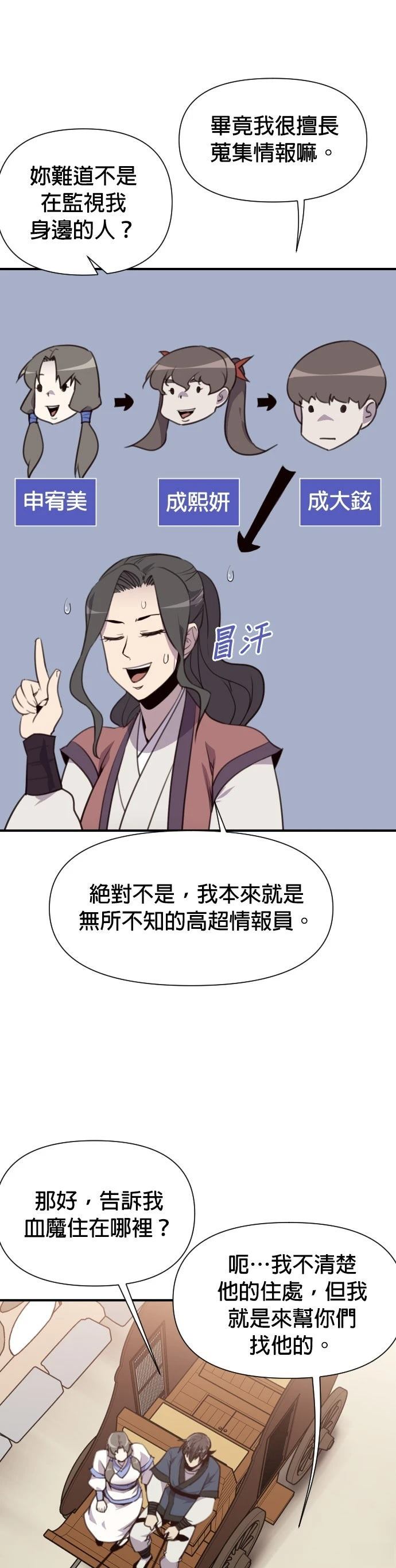 第154话4