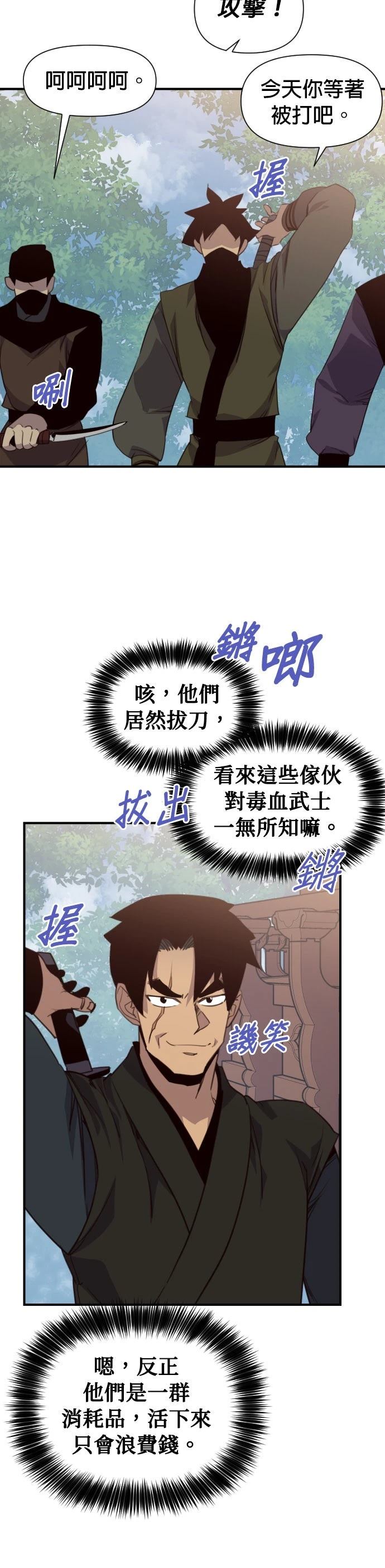 第154话44