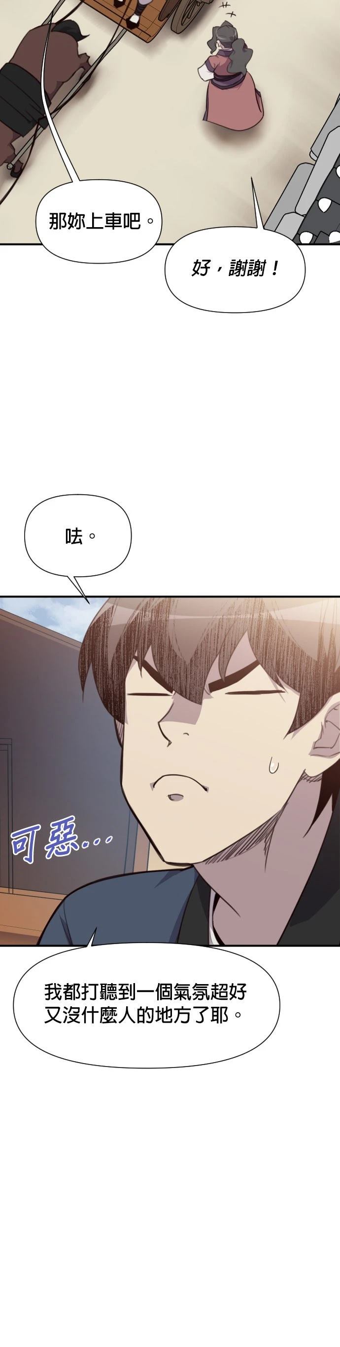 第154话5