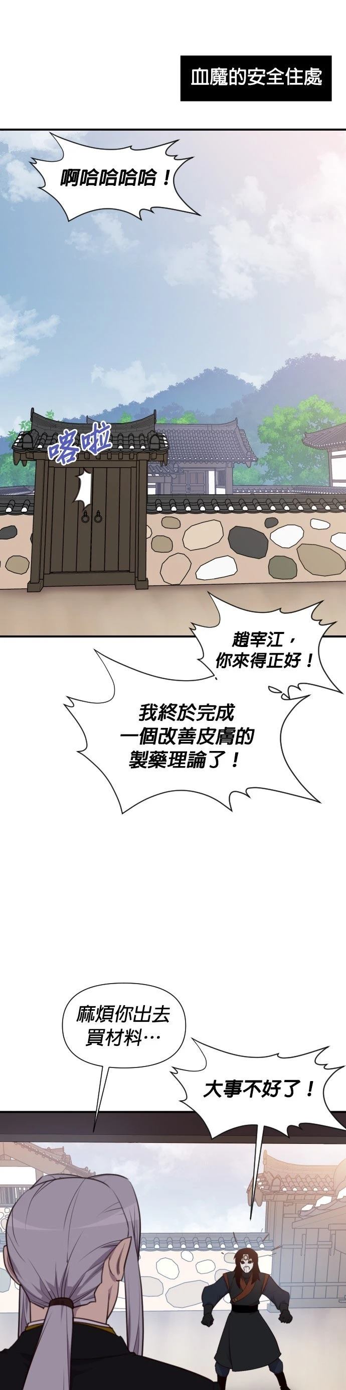 第154话7