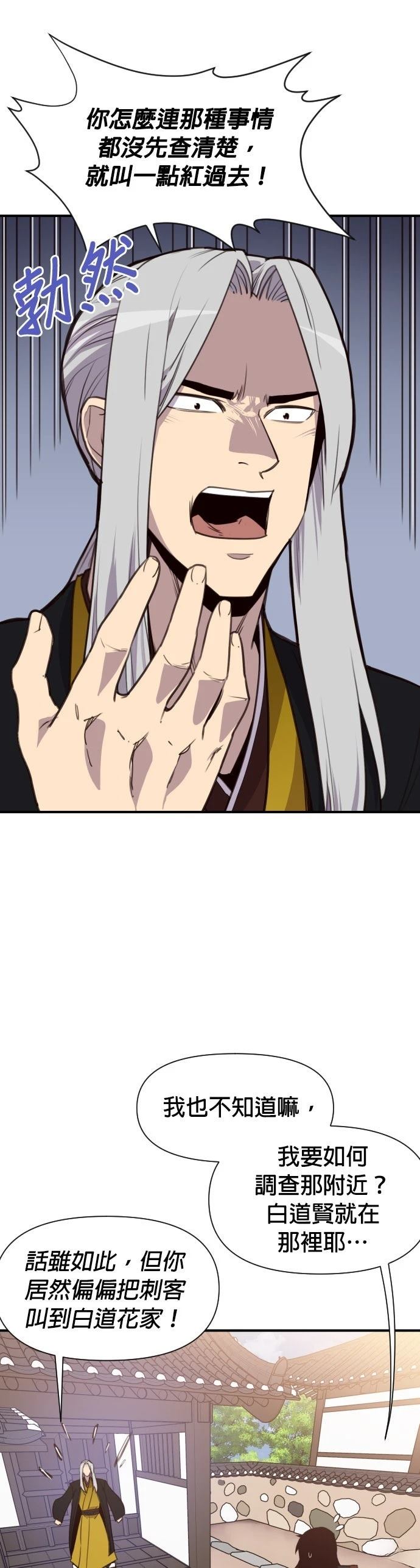 第154话9