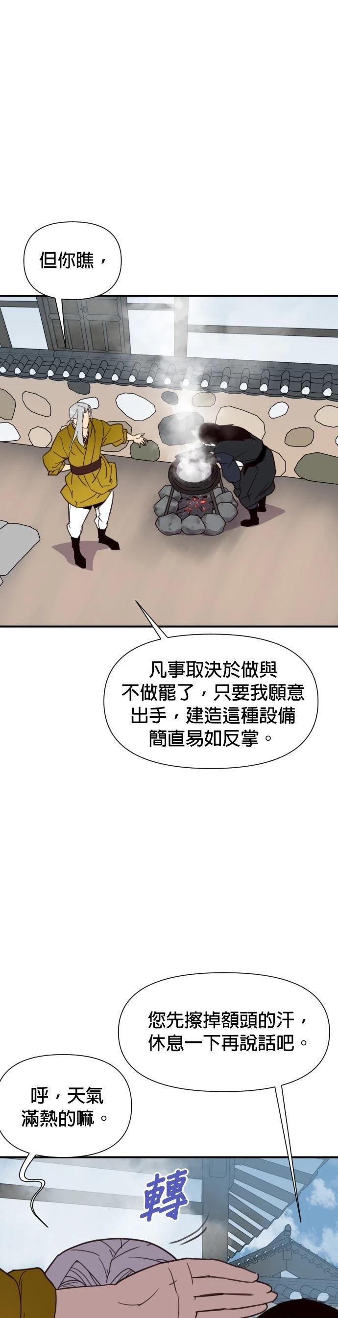 第157话11