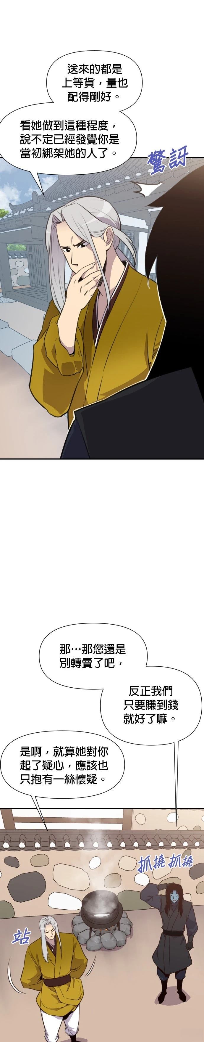 第157话13