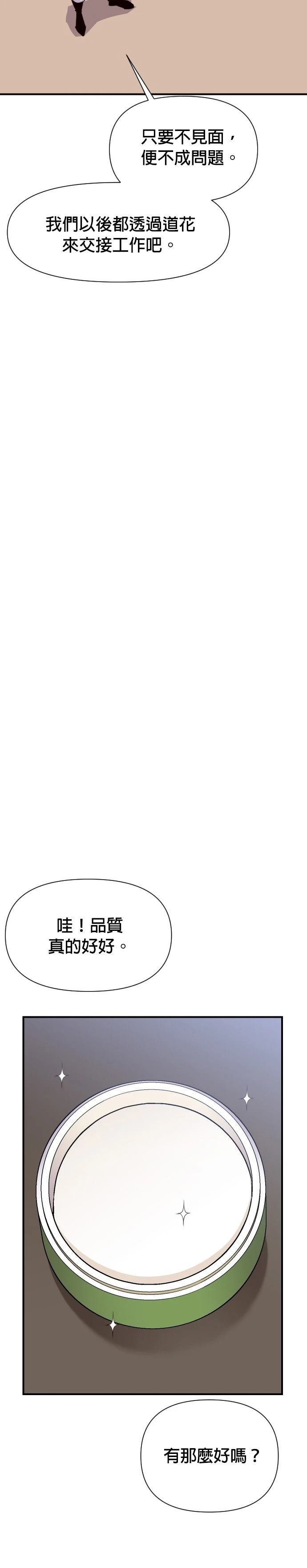 第157话14