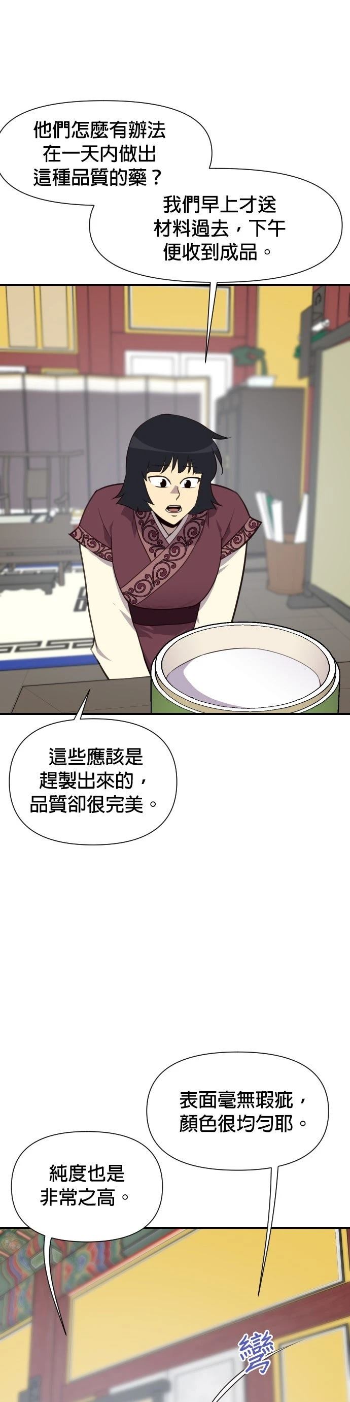 第157话15