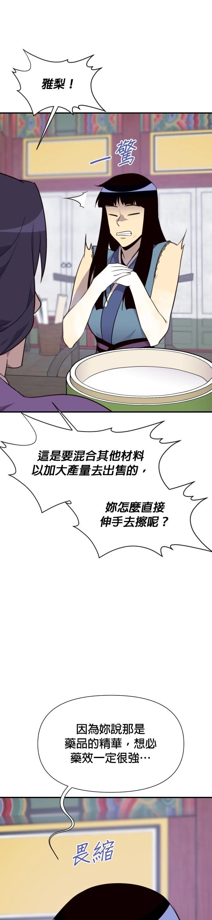 第157话17