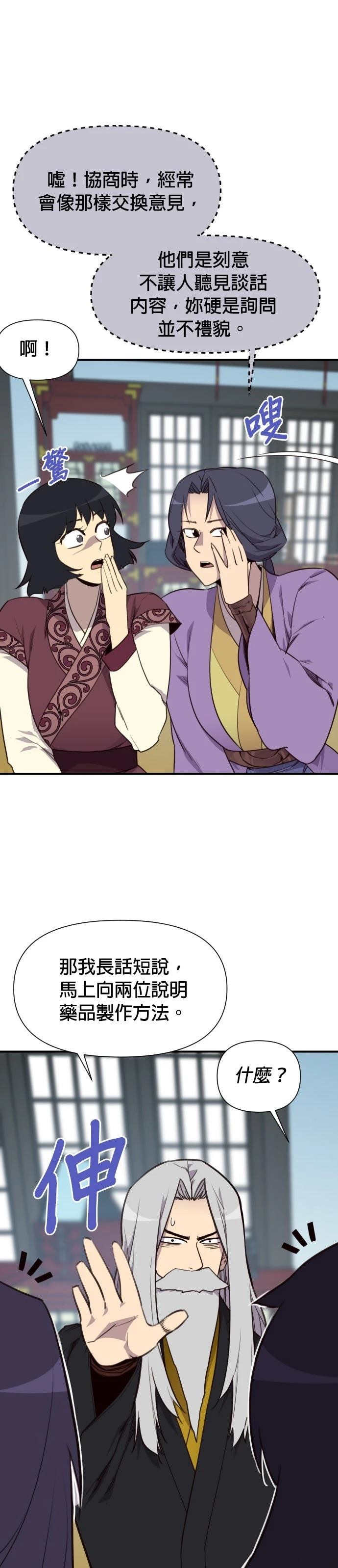 第157话2