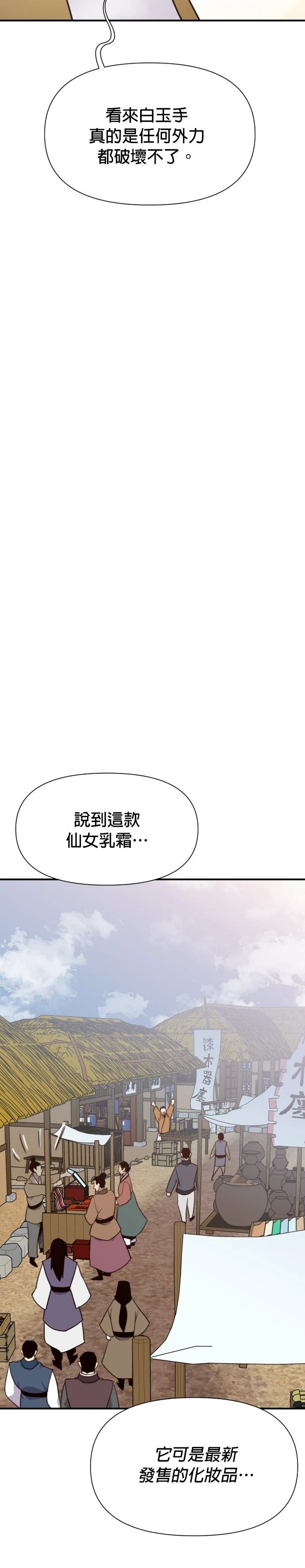 第157话20