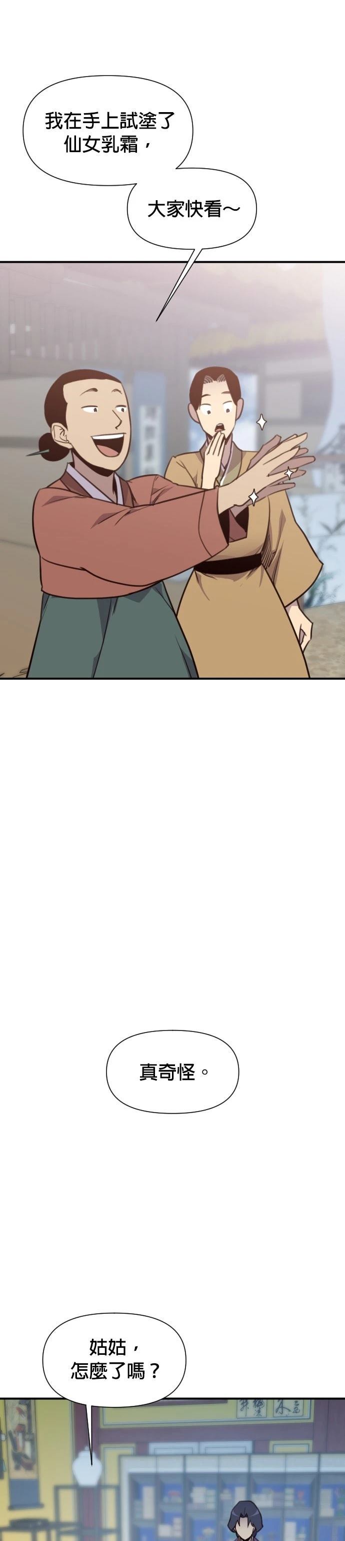 第157话21