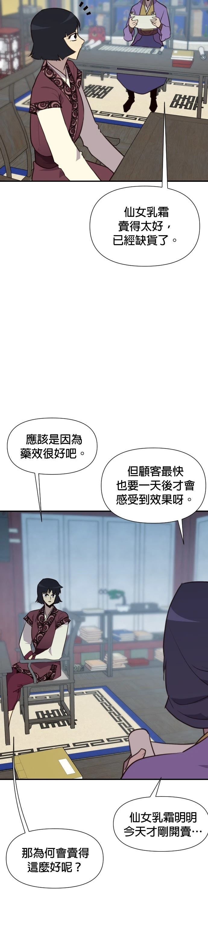 第157话22