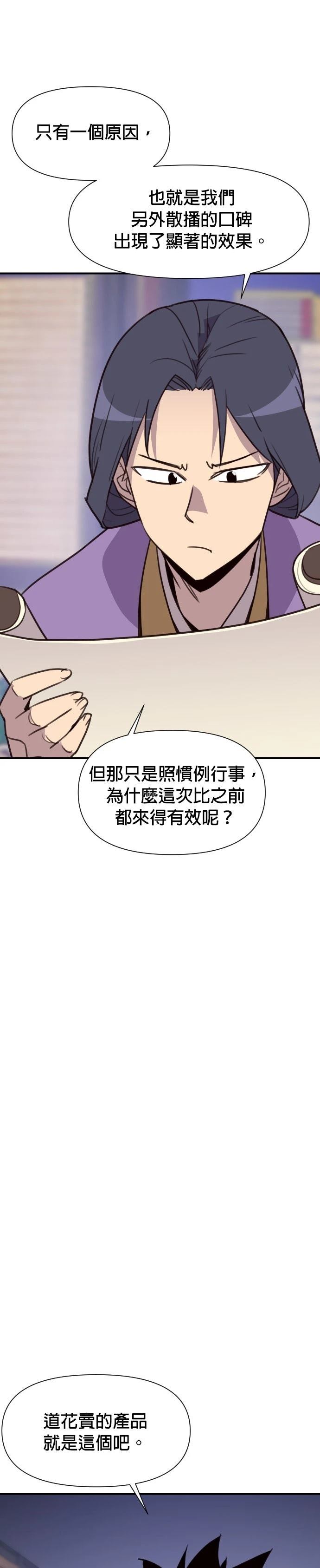 第157话23