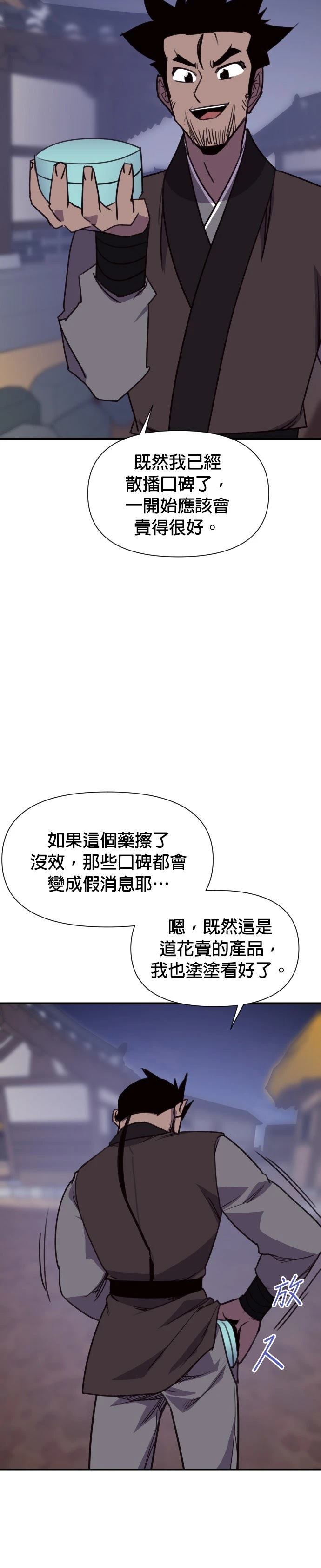 第157话24