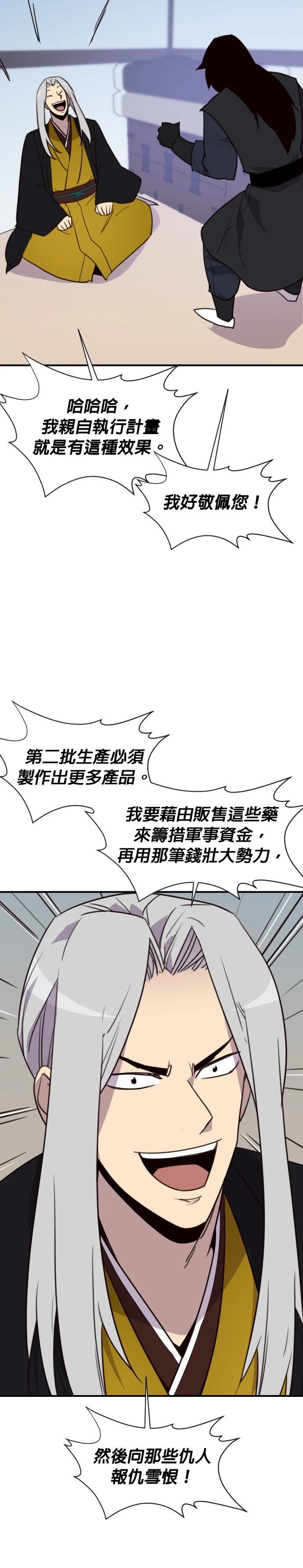 第157话26