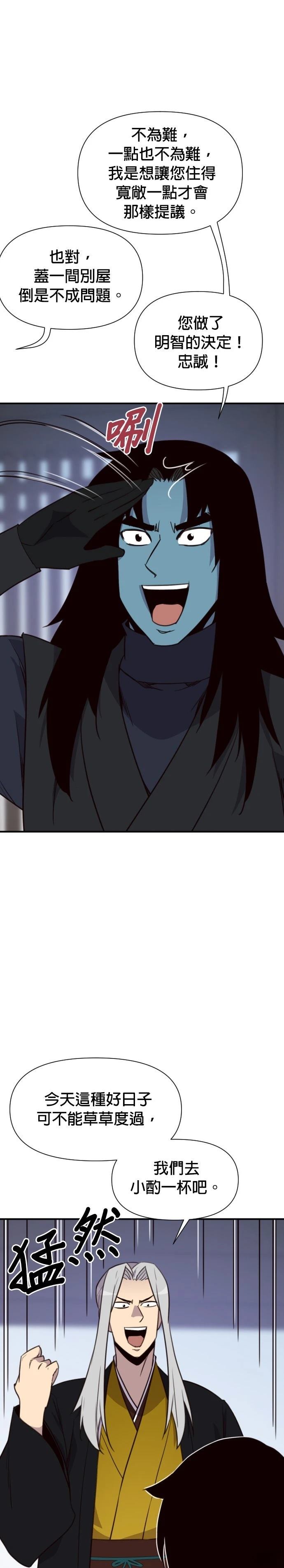 第157话29