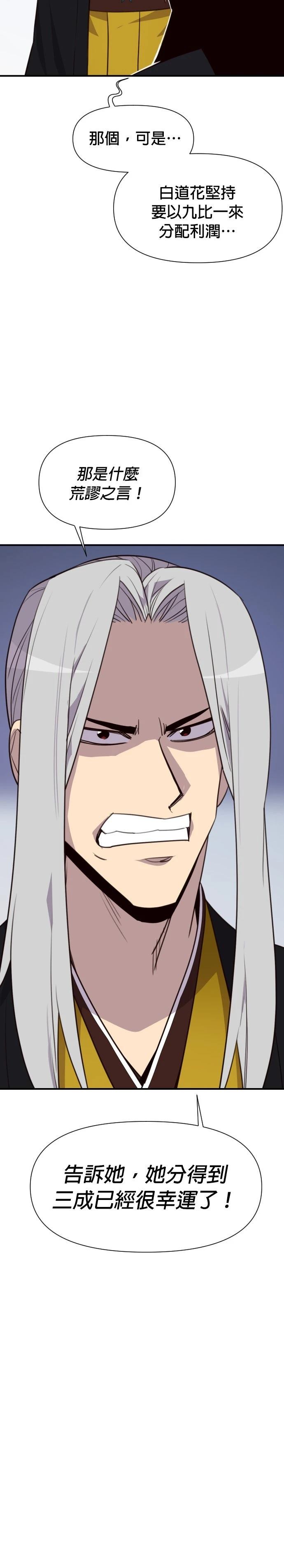第157话30