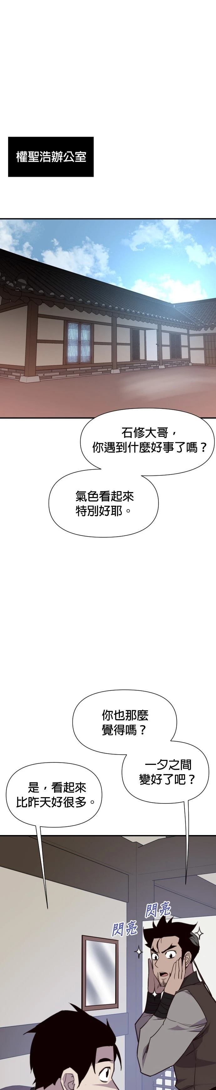 第157话31