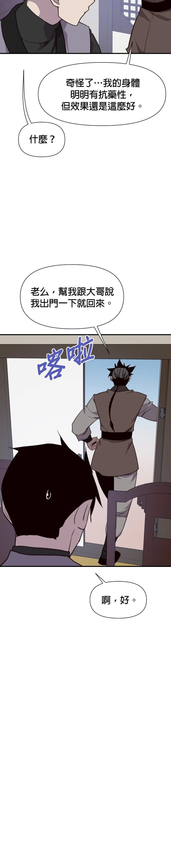 第157话32