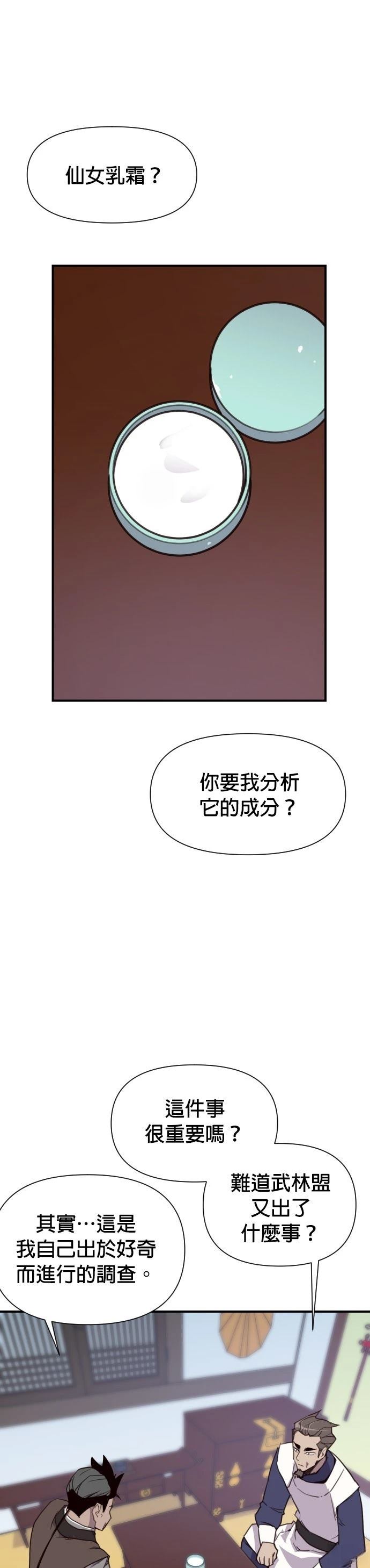 第157话33