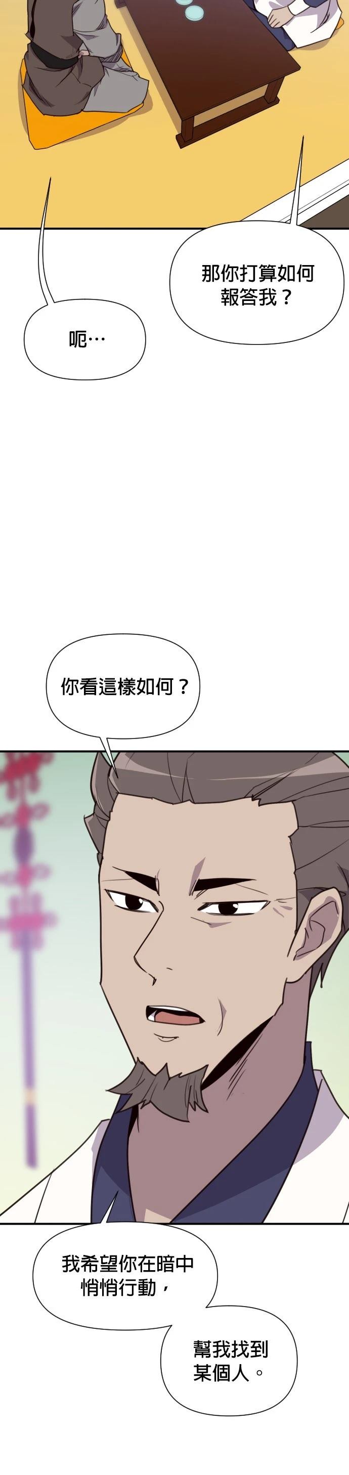第157话34