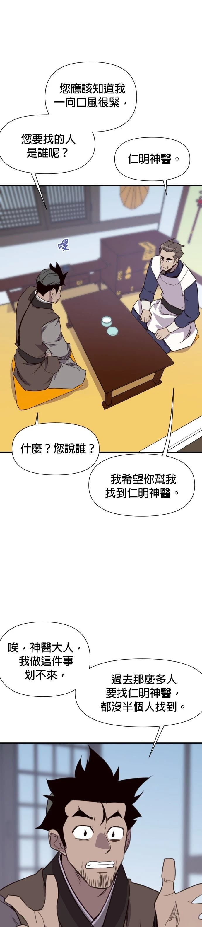 第157话35