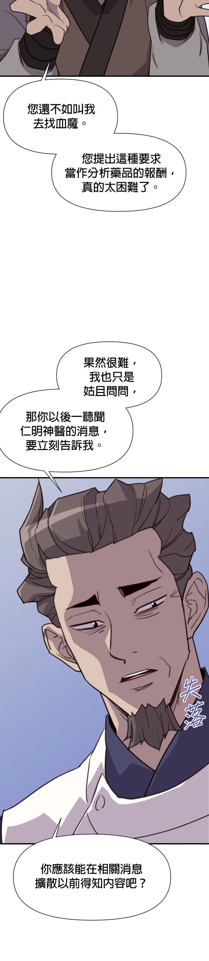 第157话36