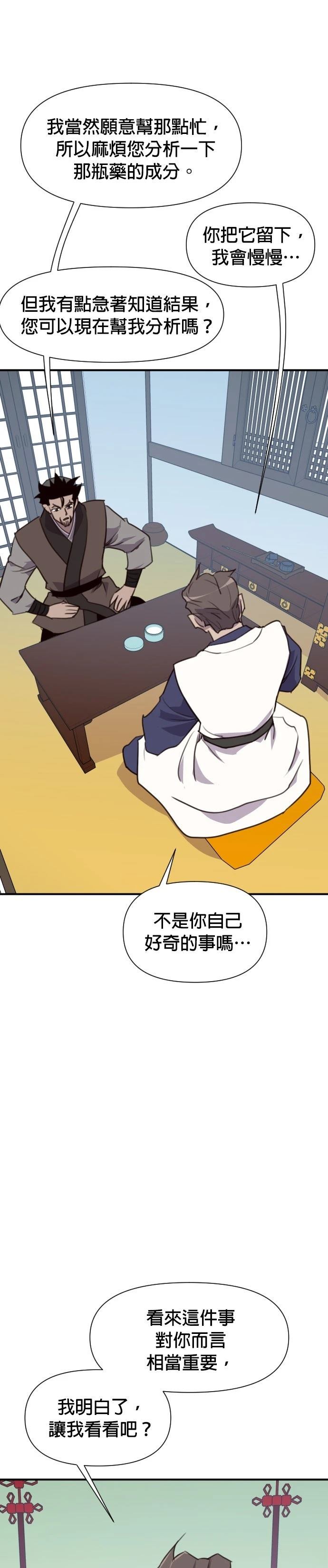 第157话37
