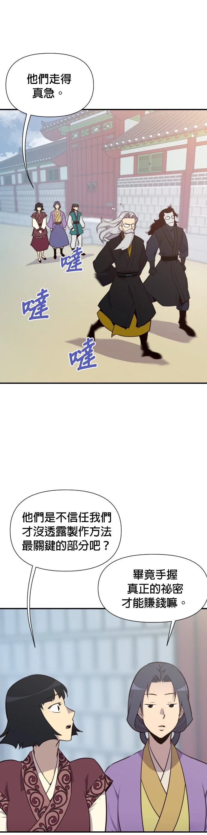 第157话4