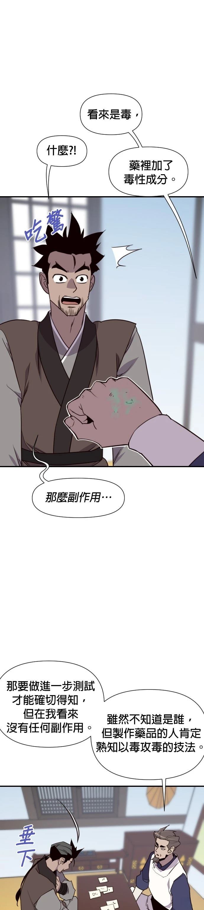 第157话41