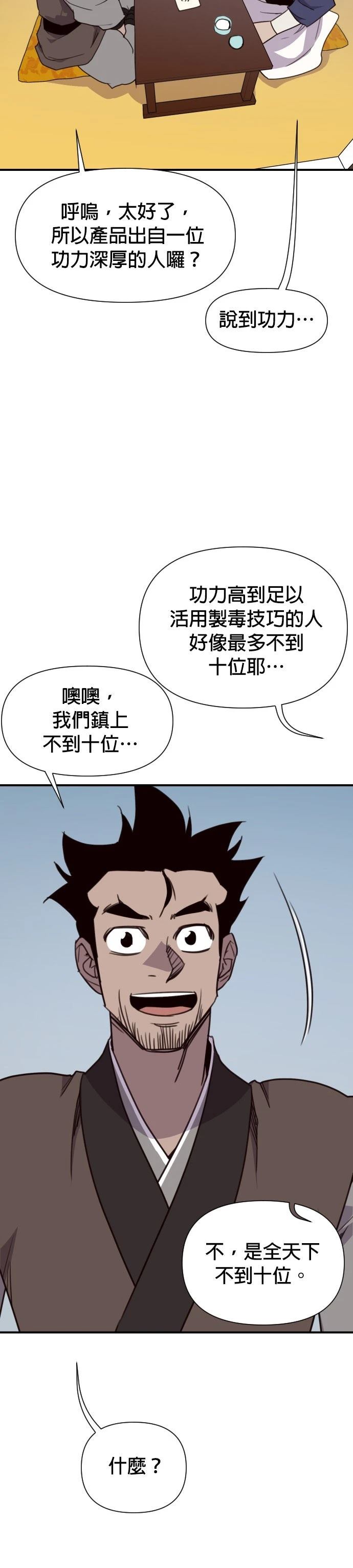 第157话42