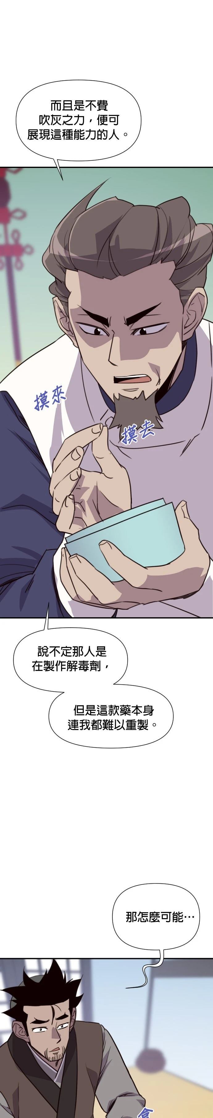 第157话43