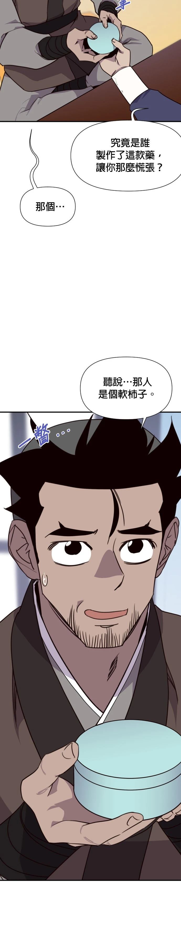 第157话44