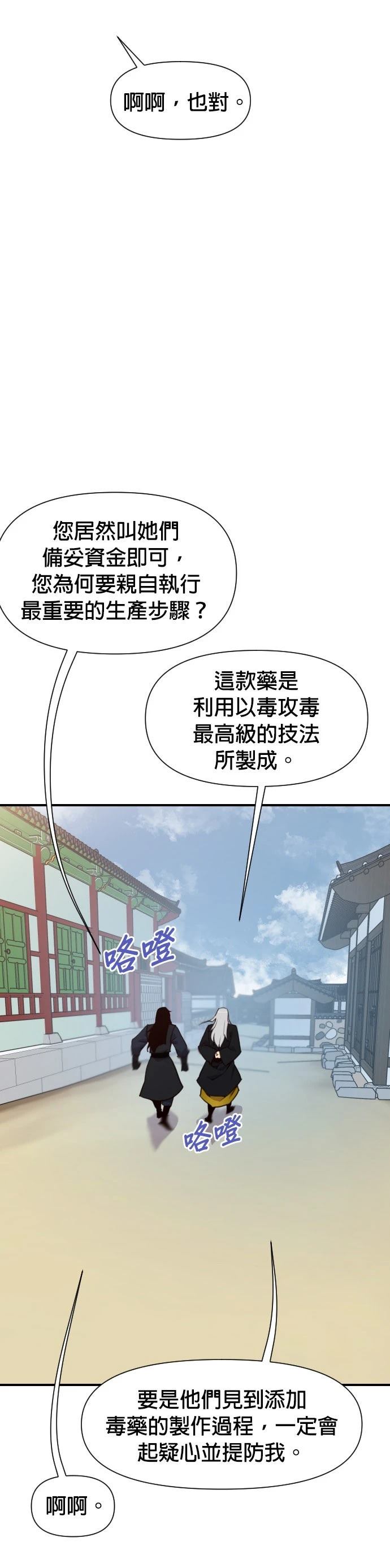 第157话5