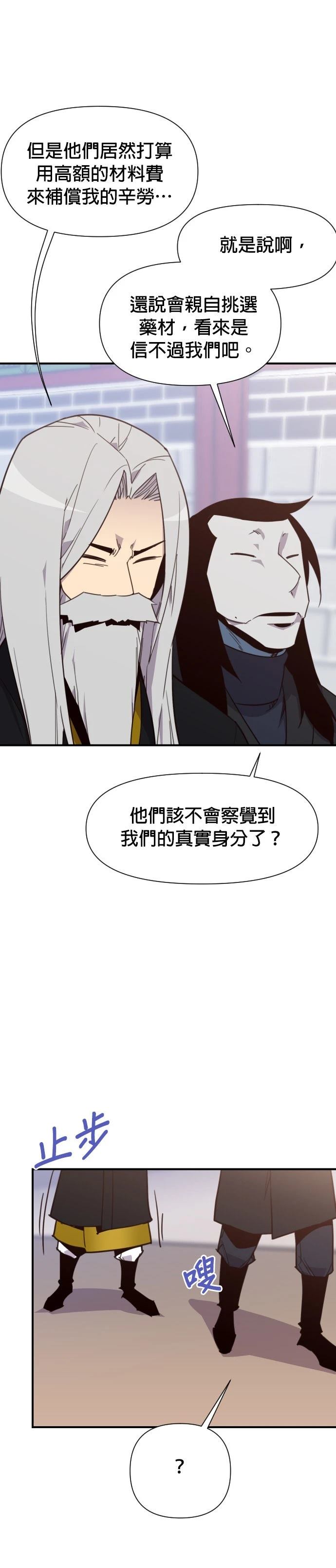 第157话6
