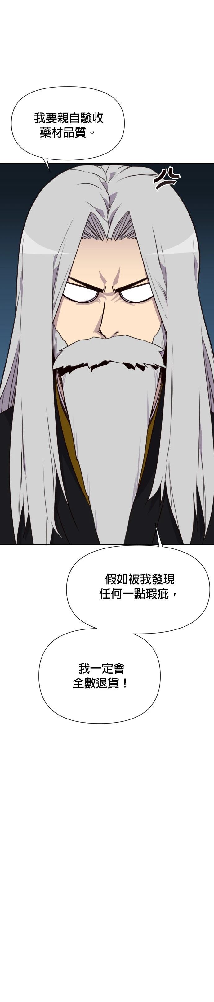 第157话7