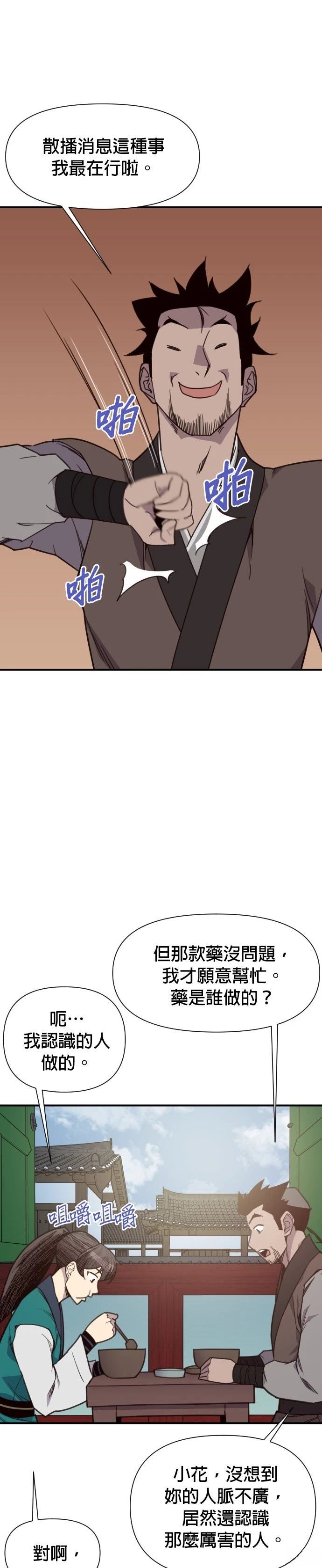 第157话9