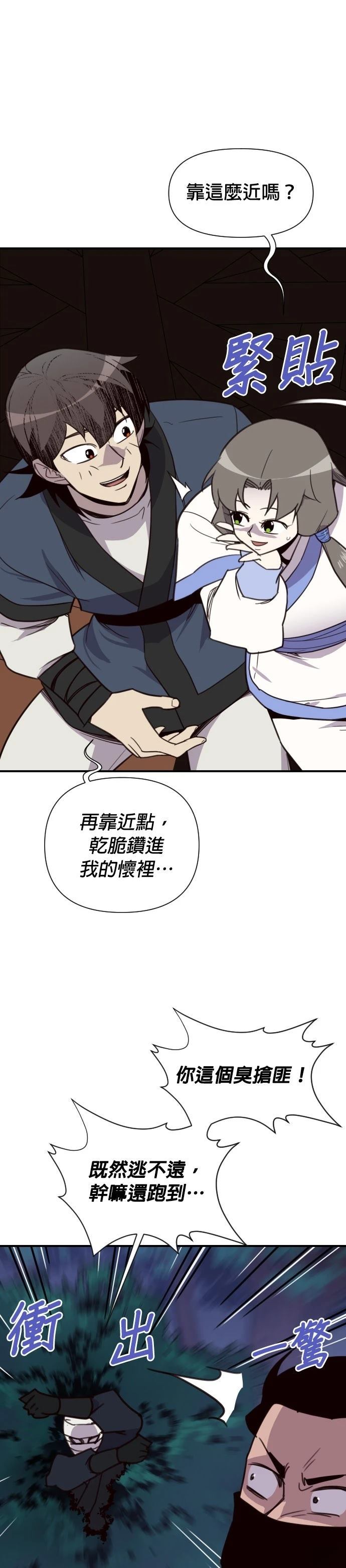 第160话17
