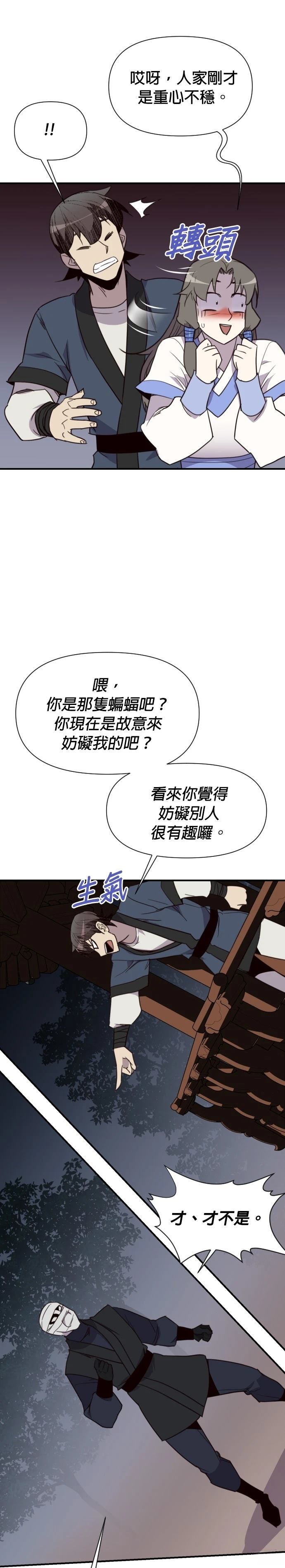 第160话19