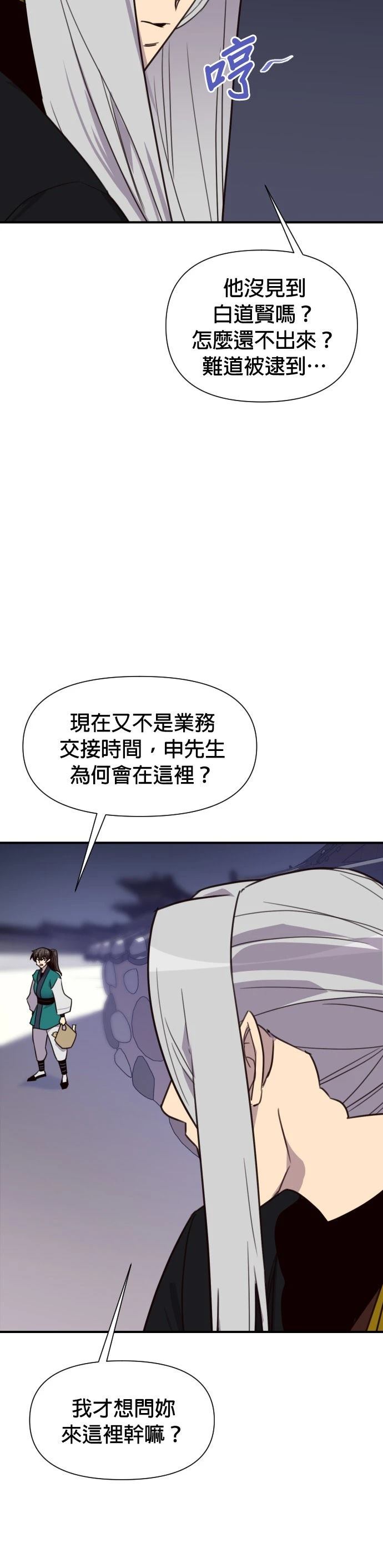 第160话22