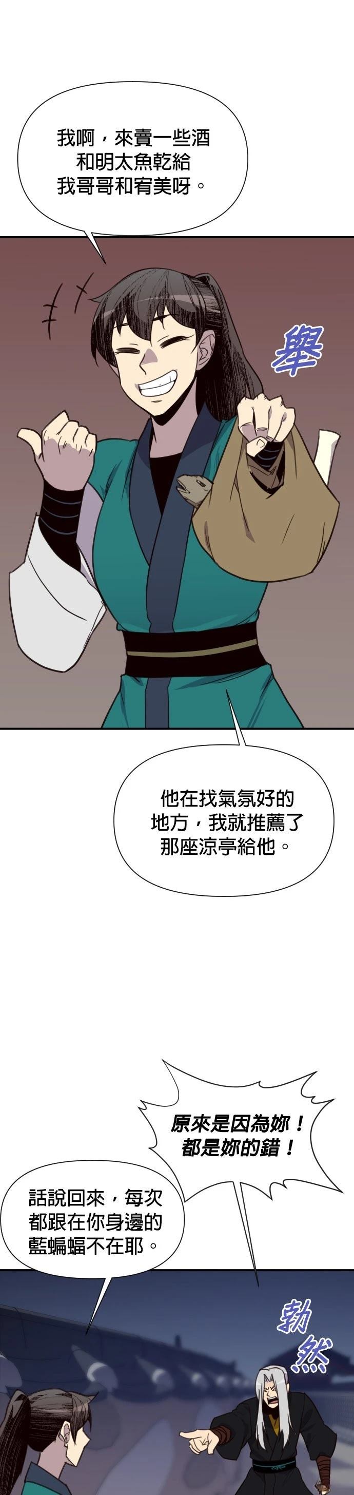 第160话23