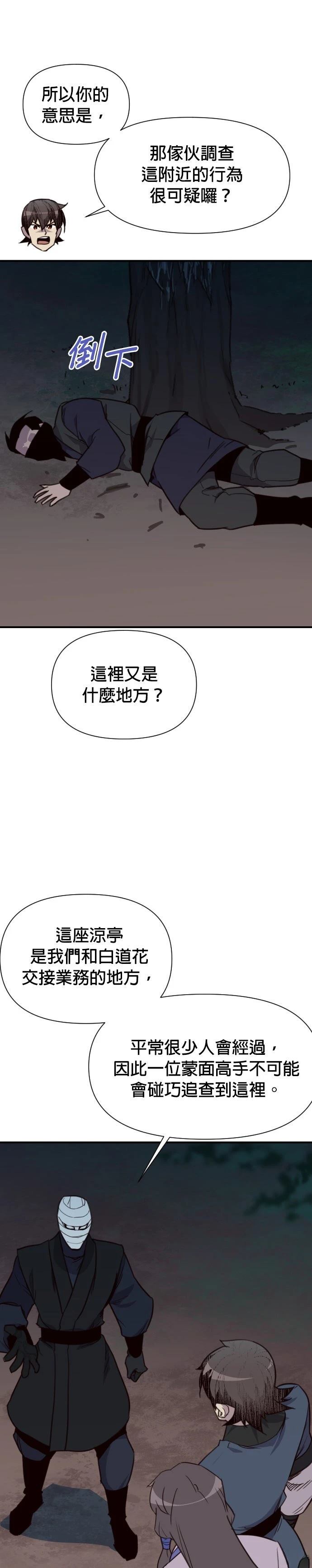 第160话26