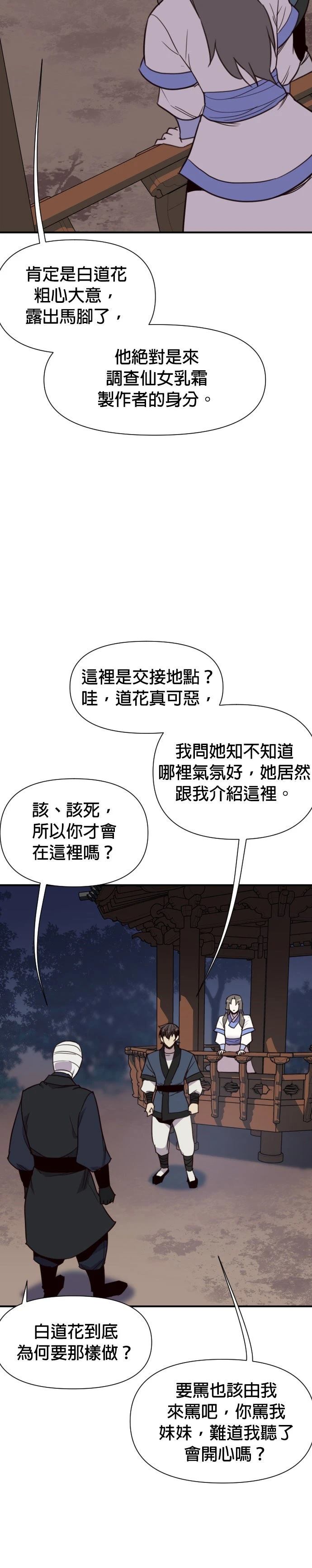 第160话27