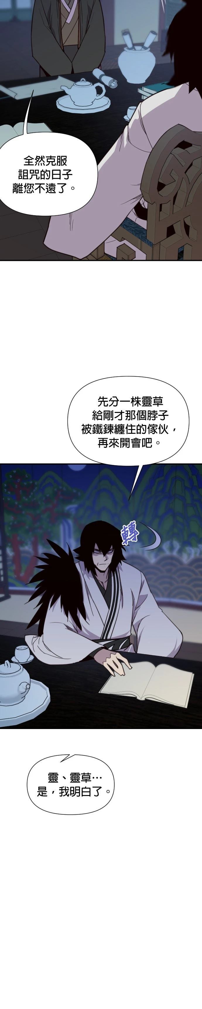 第160话3