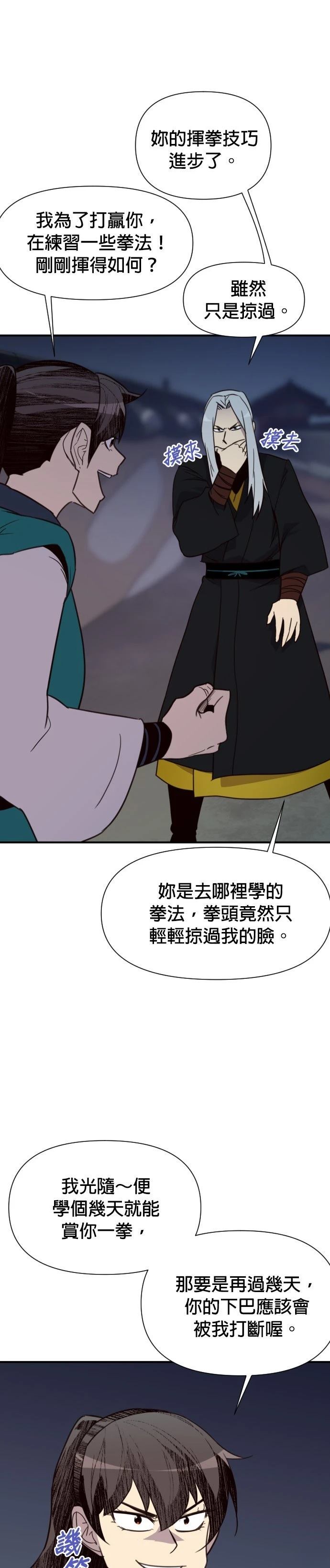 第160话30
