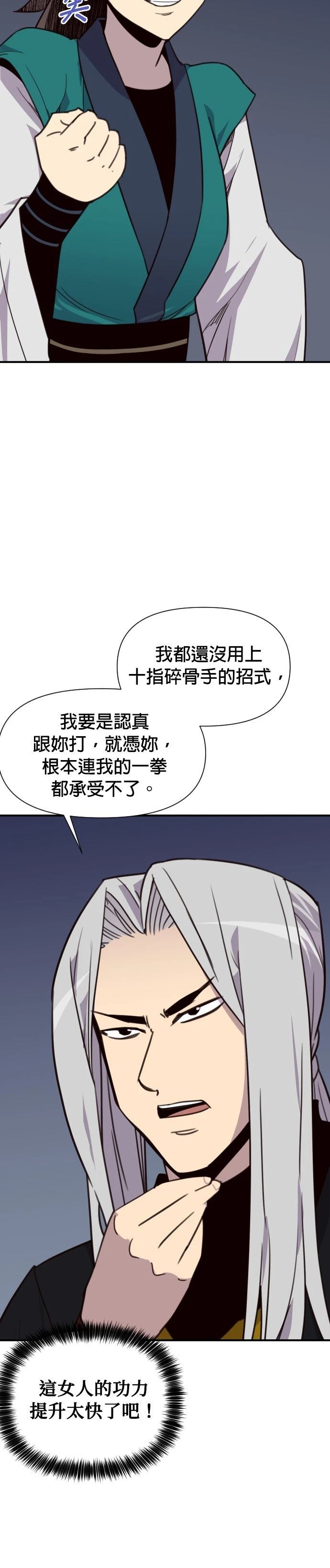第160话31