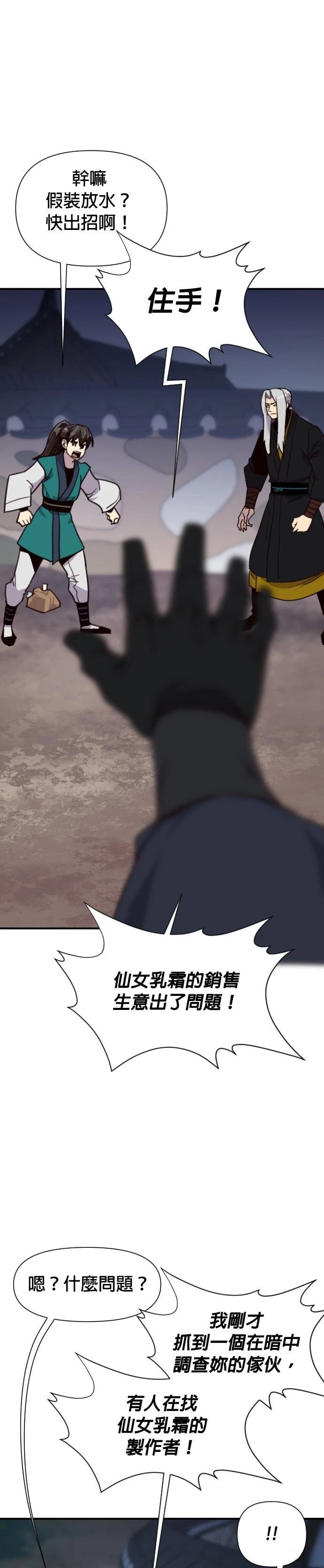 第160话32