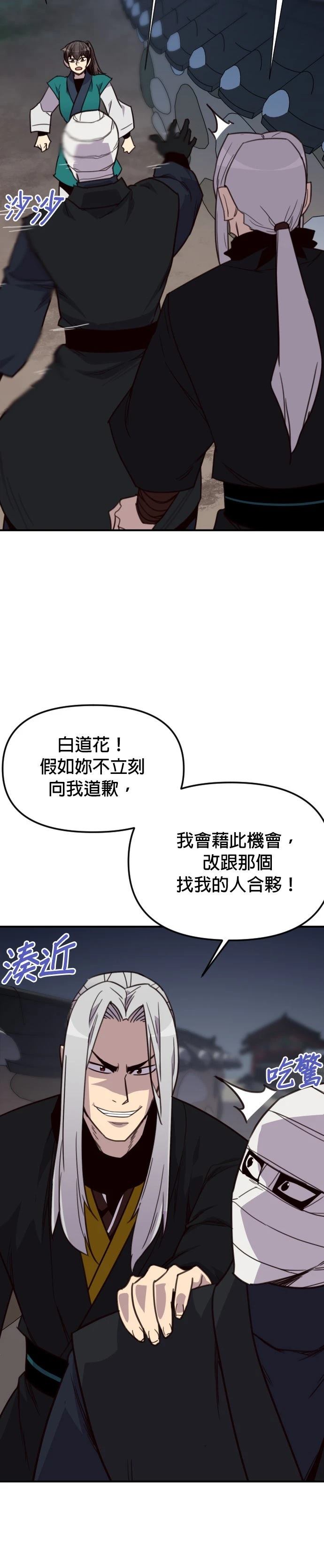 第160话33