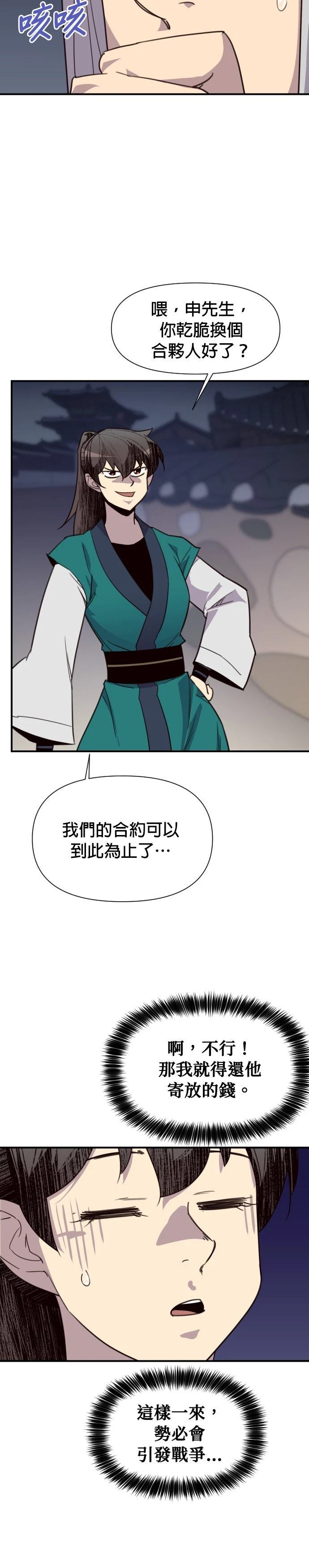 第160话35