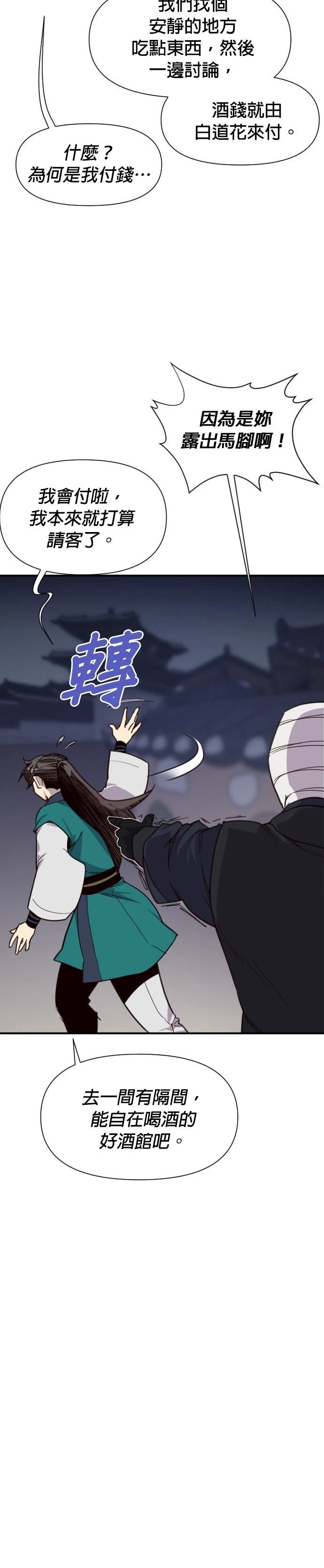 第160话37